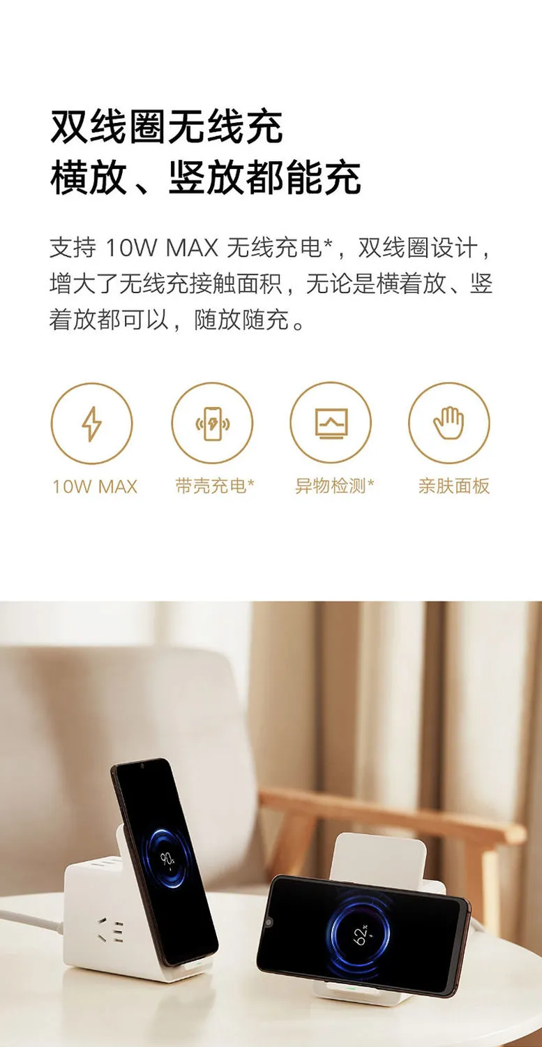 排插+USB+无线充+支架：MI 小米 立式 无线充插座 119元包邮 值值值-买手聚集的地方