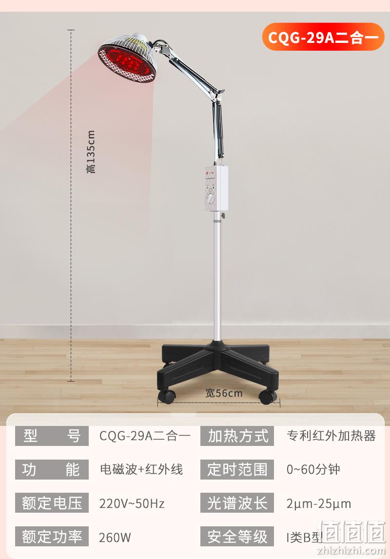 医院同款 活血止痛 芶公 电磁波烤灯理疗灯 券后69元包邮 值值值-买手聚集的地方