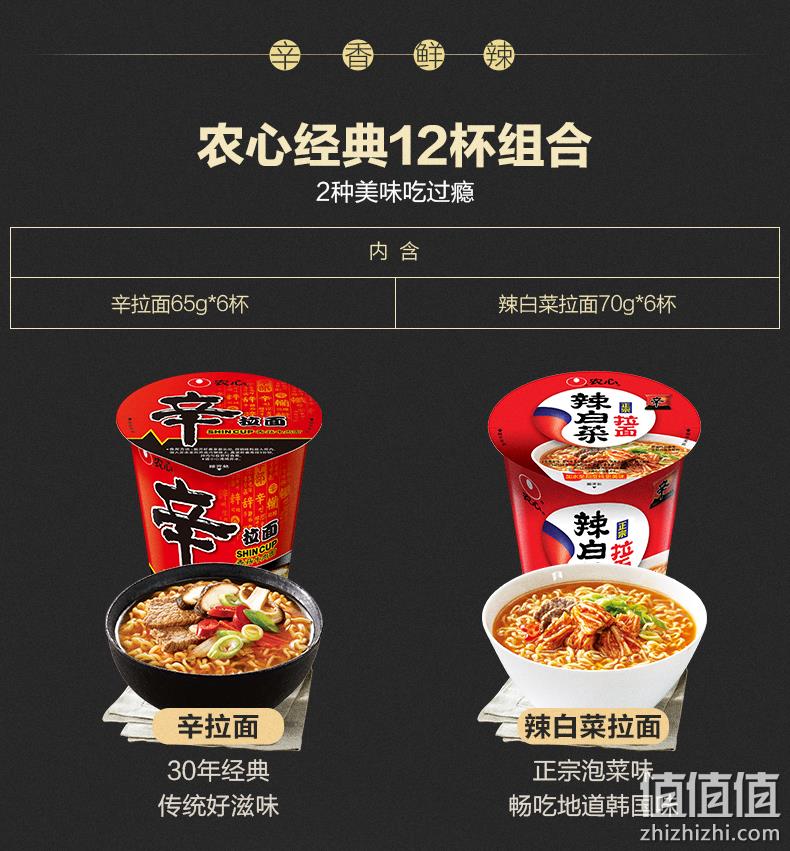 4.9分，清爽少油无负担：12杯  农心 韩式辣白菜辛拉面 券后49.9元包邮 值值值-买手聚集的地方