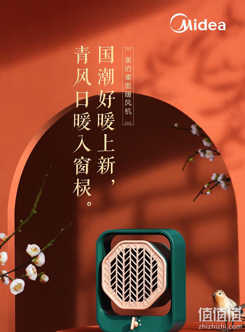 Midea 美的 HFX05UGN 桌面小型取暖器 99元包邮 值值值-买手聚集的地方
