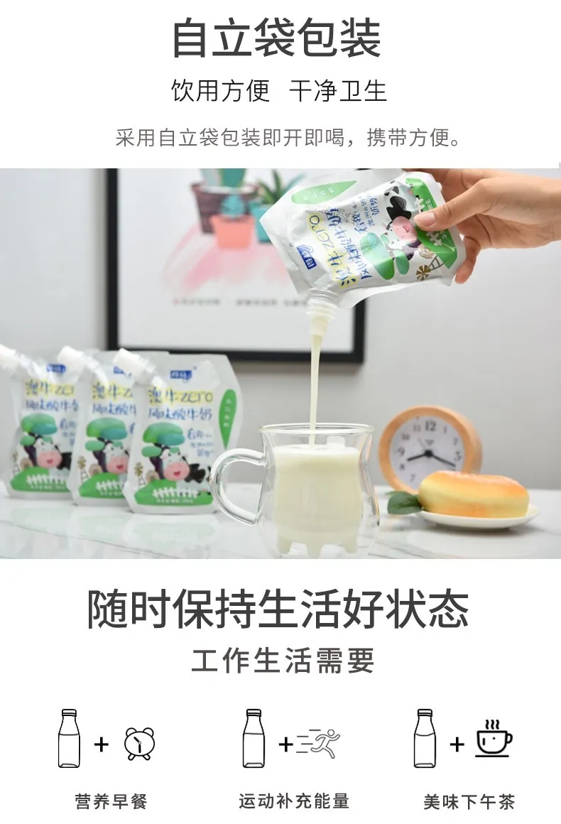 进口荷斯坦奶牛奶，纯牛乳无添加： 200gx10袋 得益 澳牛ZERO全脂风味酸奶 券后24元包邮 值值值-买手聚集的地方
