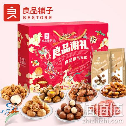 良品铺子 坚果零食大礼包 1518g 48元包邮 值值值-买手聚集的地方