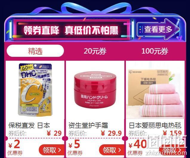 百亿补贴，真低价不怕黑，买贵算它输！拼多多 2020黑五全球购大促 全球大牌一折起，领100元无门槛券，0元抽Switch 5 值值值-买手聚集的地方