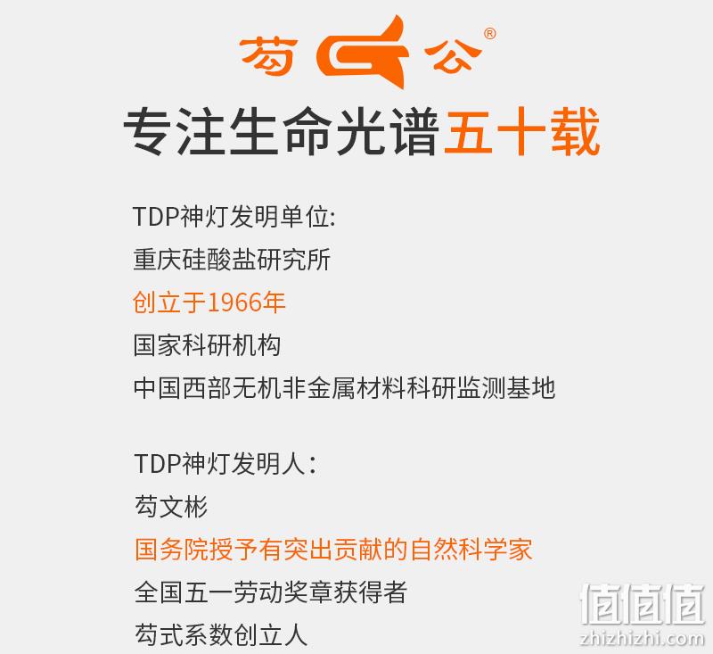 医院同款 活血止痛 芶公 电磁波烤灯理疗灯 券后69元包邮 值值值-买手聚集的地方