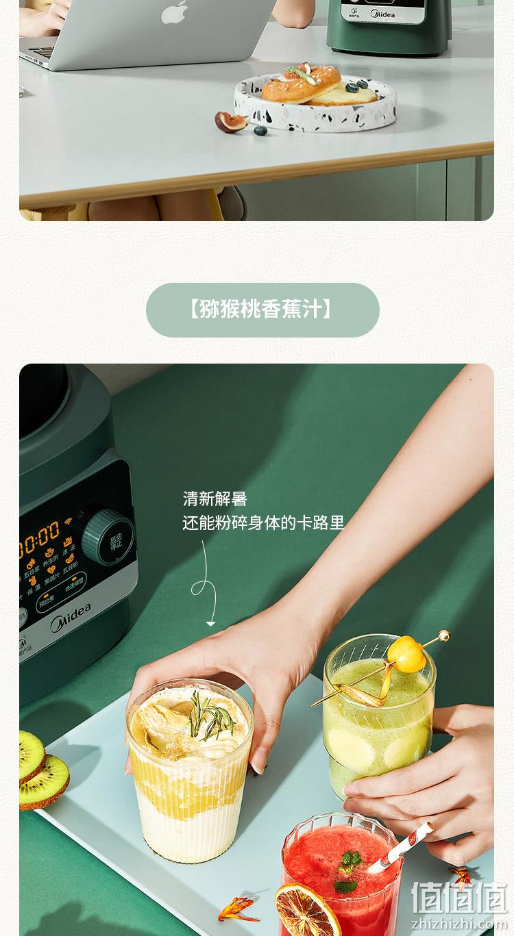 4分钟快打,WiFi智联,自清洗带熬煮:1.75L 美的 中高端多功能全自动破壁机 双重优惠369元包邮,赠研磨杯 值值值-买手聚集的地方