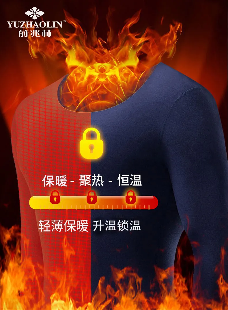 不保暖包退，薄绒暖皮：俞兆林 男士 无痕保暖内衣套装 券后29.9元包邮 值值值-买手聚集的地方
