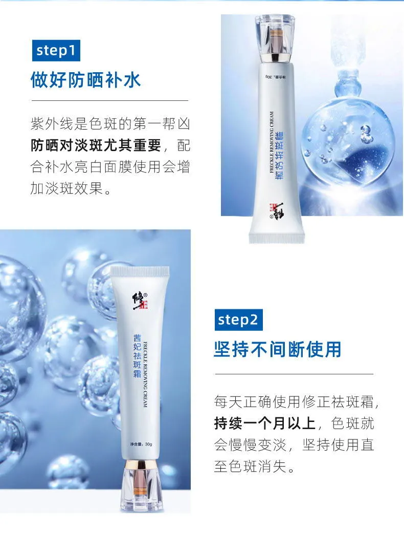 国妆特字，30g 修正药业 茜妃祛斑霜 美白淡斑面霜 券后19.9元起包邮 值值值-买手聚集的地方