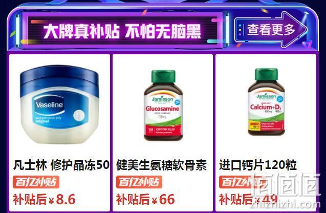 百亿补贴，真低价不怕黑，买贵算它输！拼多多 2020黑五全球购大促 全球大牌一折起，领100元无门槛券，0元抽Switch 5 值值值-买手聚集的地方
