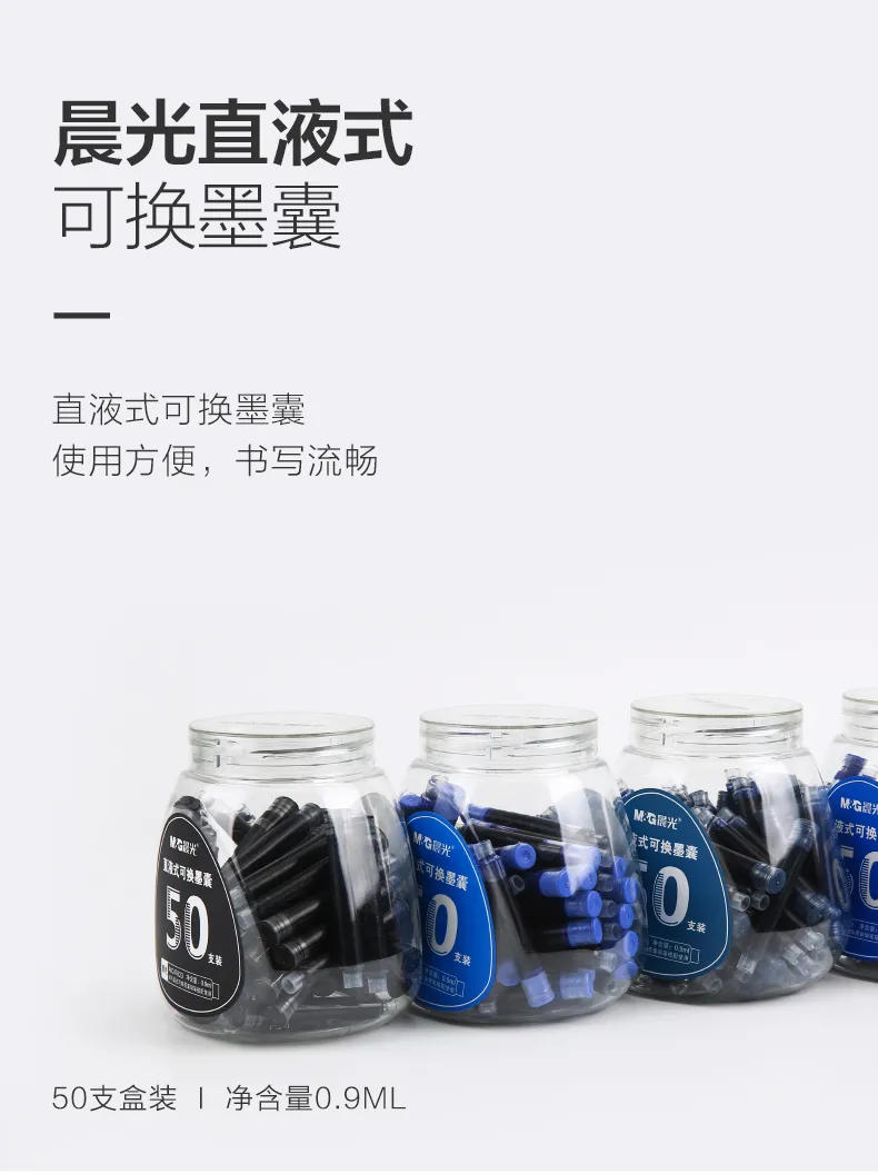 可擦洗，免脏手：0.9mlx50支 M&G晨光 直液式可换墨囊 券后11.8元包邮，送钢笔和消字笔 值值值-买手聚集的地方