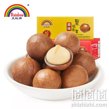 4斤！天虹牌 澳洲夏威夷果整箱 129.9元包邮 值值值-买手聚集的地方