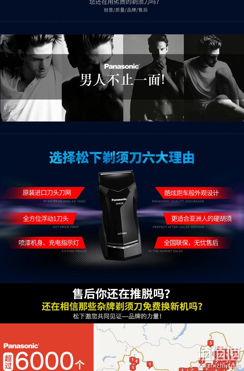 比双618还低、日本安莱精钢：Panasonic 松下 RC30 往复式剃须刀 立减+券后134元包邮（618价134元） 值值值-买手聚集的地方