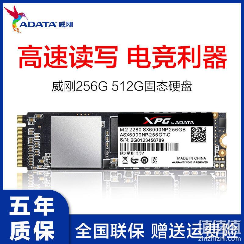ADATA 威刚 XPG 威龙 SX6000 Lite NVMe M.2 固态硬盘 256GB 券后219元包邮 值值值-买手聚集的地方