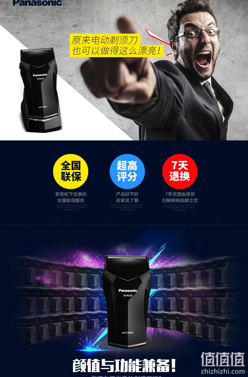 比双618还低、日本安莱精钢：Panasonic 松下 RC30 往复式剃须刀 立减+券后134元包邮（618价134元） 值值值-买手聚集的地方