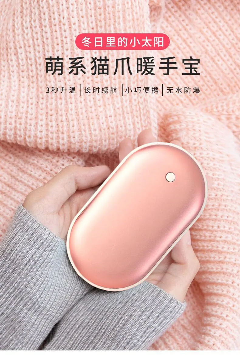 5200mAh大容量，充电暖手两用：南极人 迷你USB暖手宝 券后22.6元包邮 值值值-买手聚集的地方