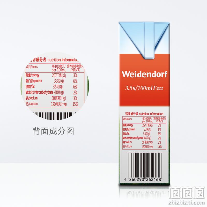 Weidendorf 德亚 全脂牛奶 200mlx10盒x5件 88会员113.76元（折合2.3元/盒） 值值值-买手聚集的地方