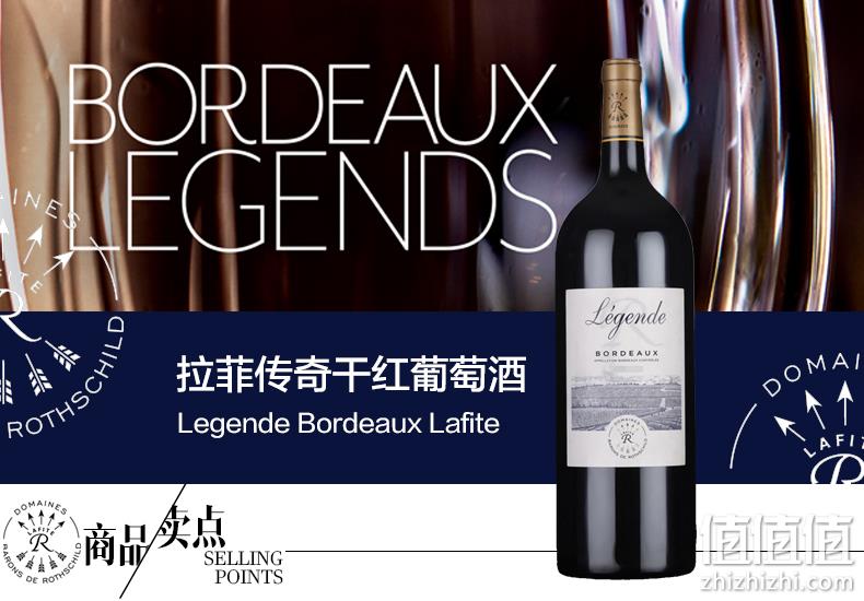 白菜价！法国进口：1.5Lx2瓶 Lafite拉菲 传奇波尔多干红酒葡萄酒 大瓶装 拍2件149元包邮 值值值-买手聚集的地方