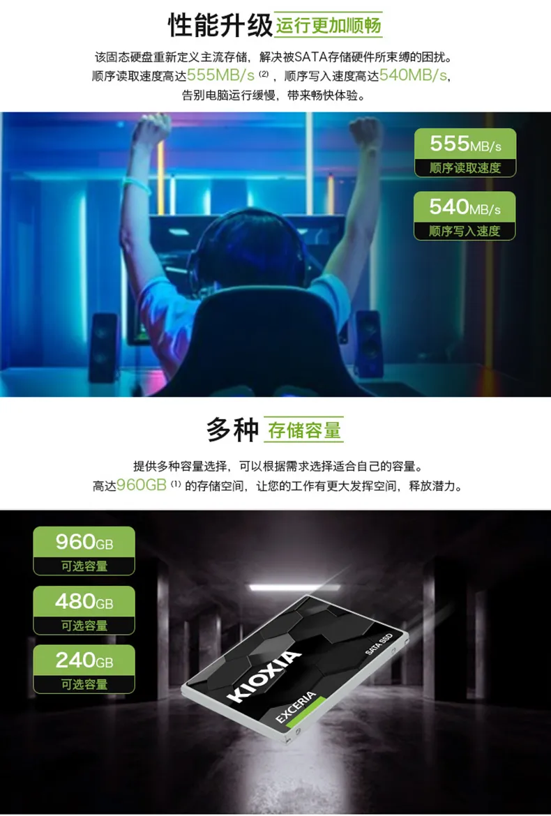 原东芝存储！480G KIOXIA 铠侠 EXCERIA SATA TC10系列 固态硬盘 285元包邮 值值值-买手聚集的地方