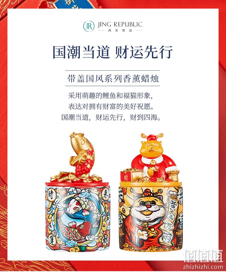 共禾京品 带盖国风系列 香薰蜡烛陶瓷蜡罐 礼盒 69元包邮 值值值-买手聚集的地方