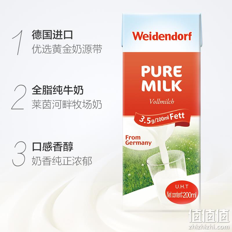 Weidendorf 德亚 全脂牛奶 200mlx10盒x5件 88会员113.76元（折合2.3元/盒） 值值值-买手聚集的地方
