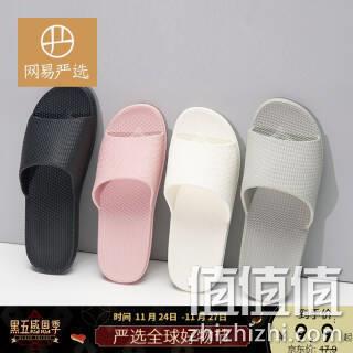 白菜价！EVA轻盈云感，速干防滑：2件 网易严选 家居浴室拖鞋 双重优惠9.81元，折合4.91元/件 值值值-买手聚集的地方