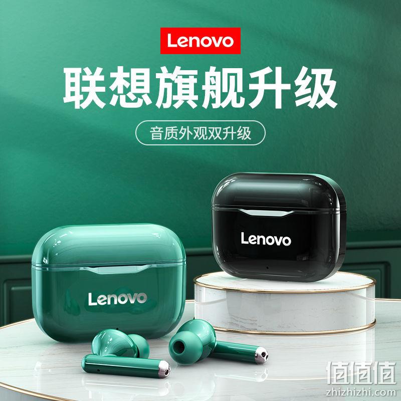 蓝牙5.0、高清通话：联想 LP1 运动入耳式 无线蓝牙耳机 69.58元包邮 值值值-买手聚集的地方