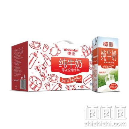 Weidendorf 德亚 全脂牛奶 200mlx10盒x5件 88会员113.76元（折合2.3元/盒） 值值值-买手聚集的地方