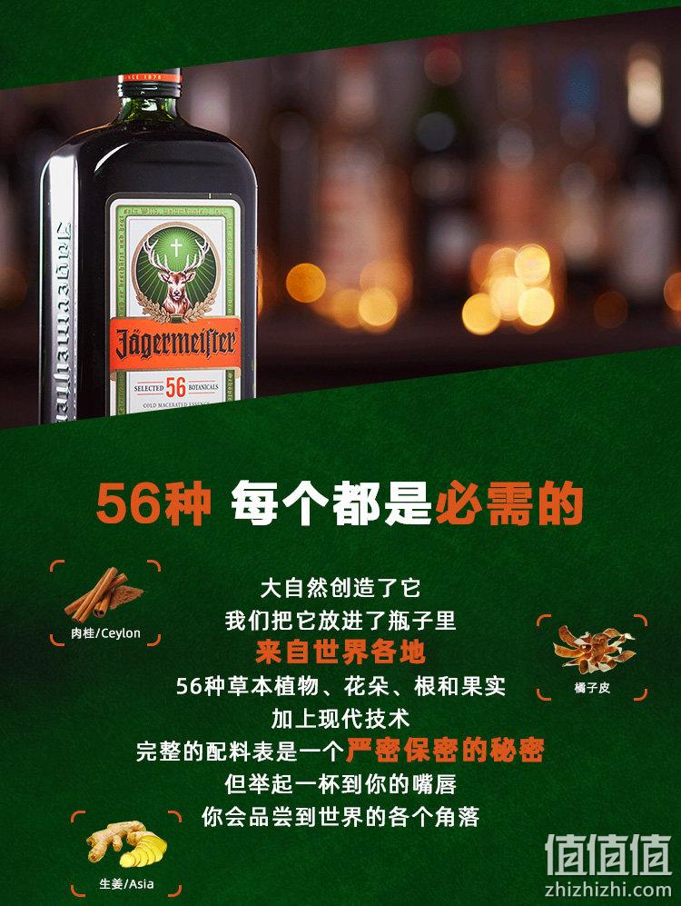 史低！德国原装进口，欧洲56种香料原版：700ml JAGERMEISTER 野格利口酒 双重优惠88元直邮到手，送莫斯卡托葡萄酒（美亚20刀） 值值值-买手聚集的地方
