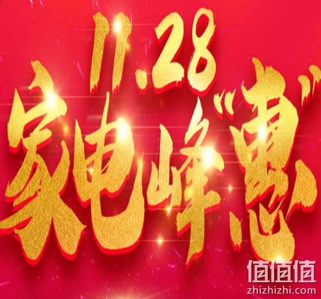 领券防身：京东 大家电 满999-150元 值值值-买手聚集的地方