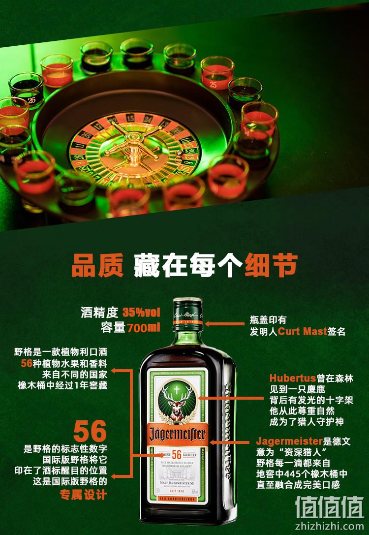 史低！德国原装进口，欧洲56种香料原版：700ml JAGERMEISTER 野格利口酒 双重优惠88元直邮到手，送莫斯卡托葡萄酒（美亚20刀） 值值值-买手聚集的地方