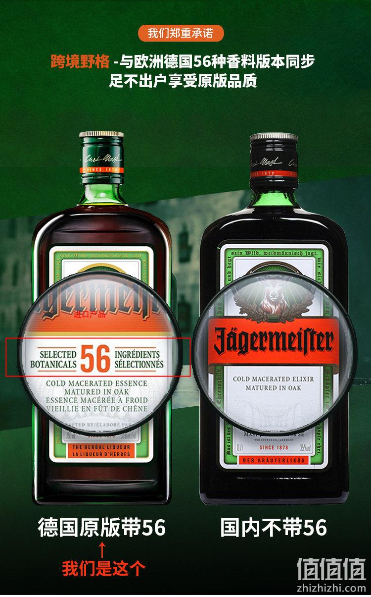 史低！德国原装进口，欧洲56种香料原版：700ml JAGERMEISTER 野格利口酒 双重优惠88元直邮到手，送莫斯卡托葡萄酒（美亚20刀） 值值值-买手聚集的地方