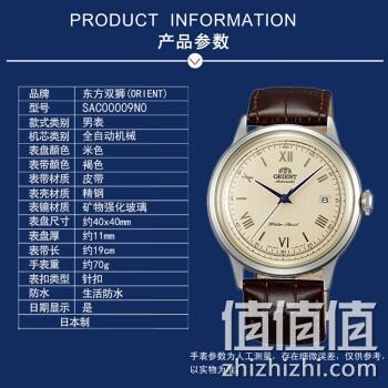 ORIENT 东方表 Bambino系列 SAC00009N0 男士机械腕表 Prime只有到手752元 值值值-买手聚集的地方