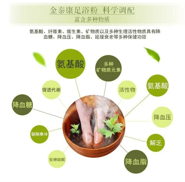 驱寒祛湿，120包 金泰康 藏红花益母草艾草泡脚粉 券后9.9元包邮 值值值-买手聚集的地方