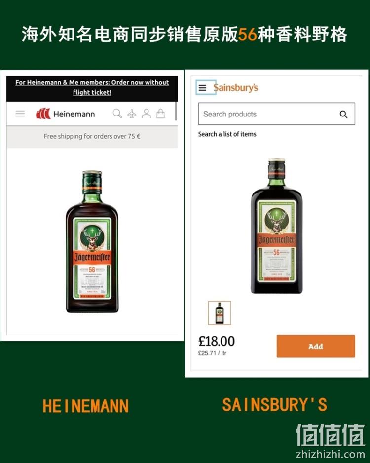 史低！德国原装进口，欧洲56种香料原版：700ml JAGERMEISTER 野格利口酒 双重优惠88元直邮到手，送莫斯卡托葡萄酒（美亚20刀） 值值值-买手聚集的地方