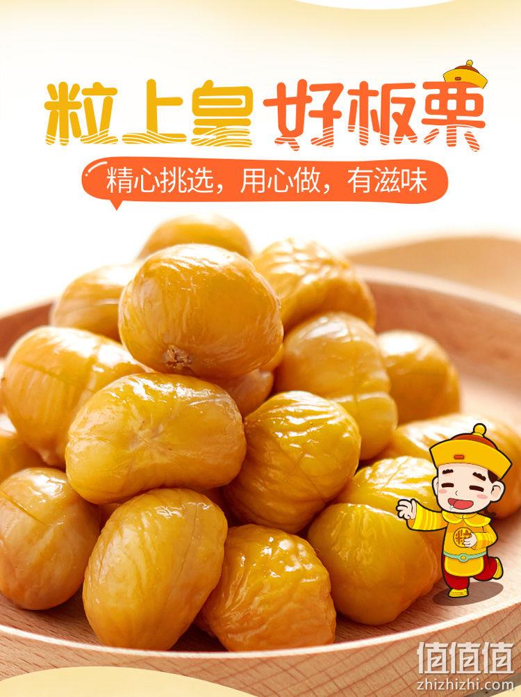 迁西特产，粒上皇 带壳+不带壳板栗组合6袋装 660g 券后29元包邮 值值值-买手聚集的地方