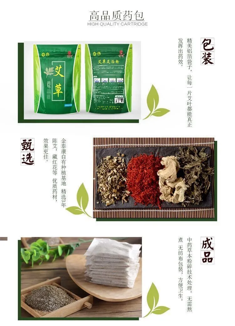 驱寒祛湿，120包 金泰康 藏红花益母草艾草泡脚粉 券后9.9元包邮 值值值-买手聚集的地方