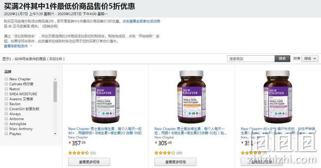 黑五捡白菜！亚马逊海外购 护肤保健品大促 凑单2件7.5折，多款白菜价入手 值值值-买手聚集的地方