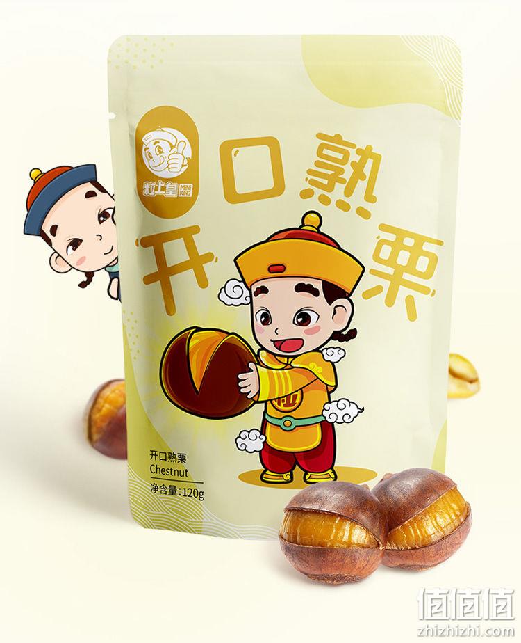 迁西特产，粒上皇 带壳+不带壳板栗组合6袋装 660g 券后29元包邮 值值值-买手聚集的地方