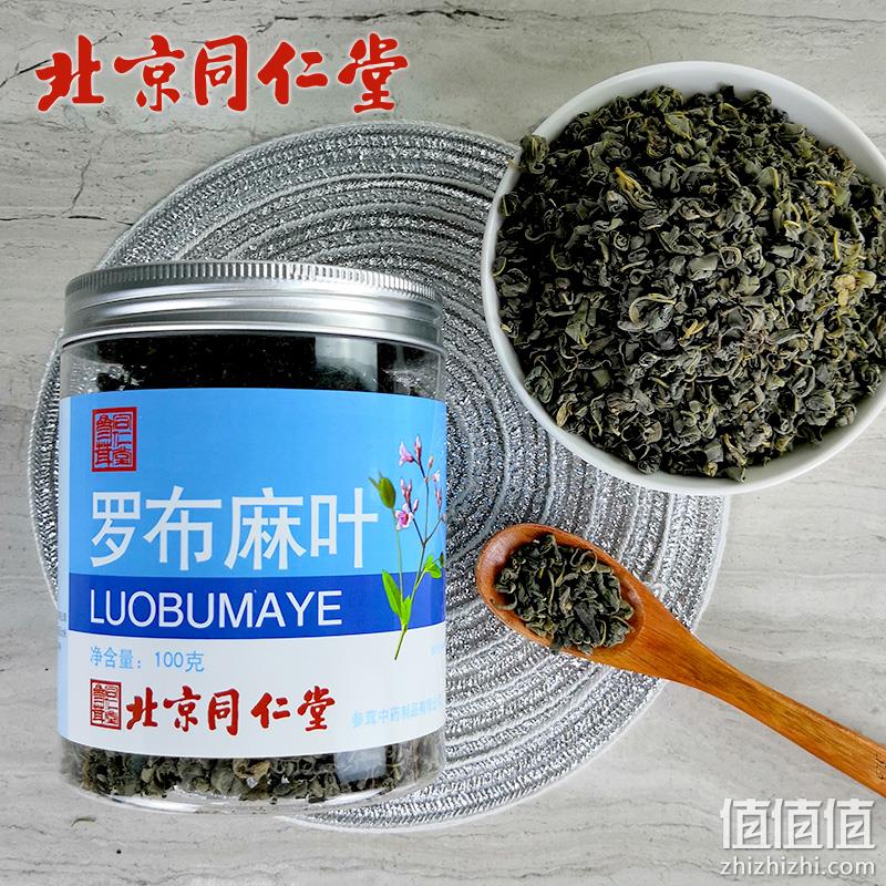 无熏无硫、缓解三高：北京同仁堂 新疆罗布麻茶养生茶 100g 14元包邮 值值值-买手聚集的地方