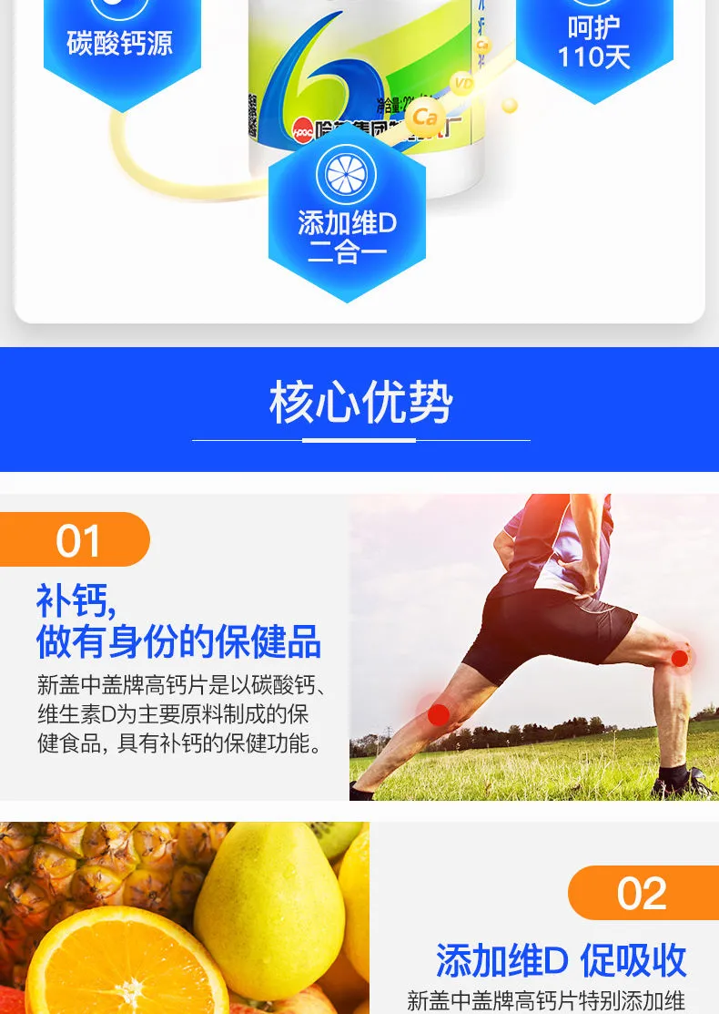 持平史低，1天1片防骨质疏松：110片 哈药六厂 新盖中盖牌维生素D3高钙片 券后55元包邮，加1元附带30粒液体钙/90片VC 值值值-买手聚集的地方