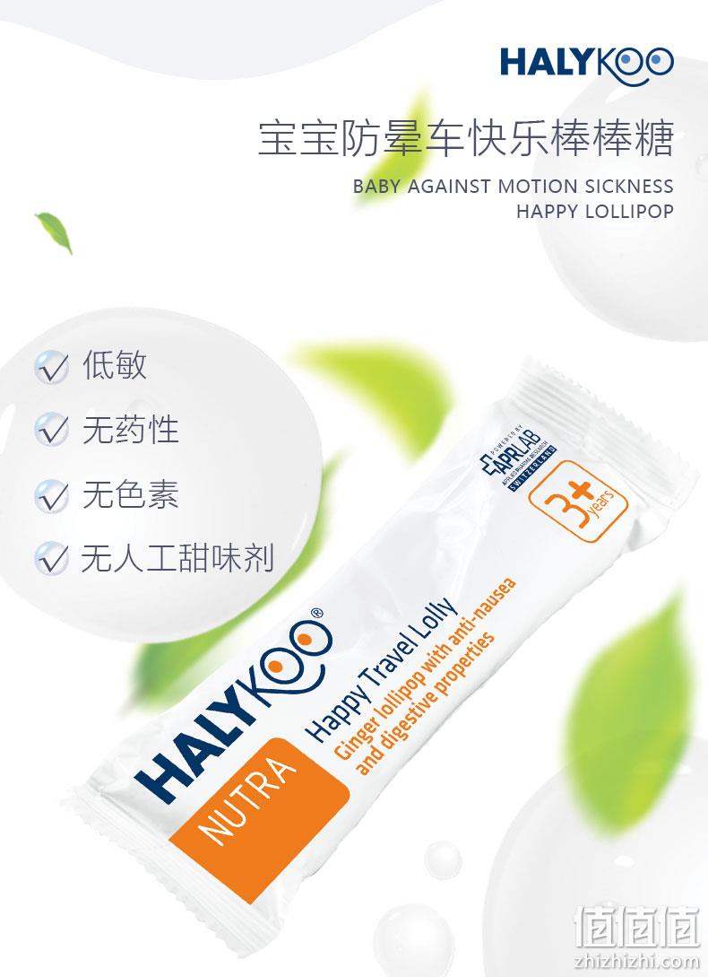 瑞士 Halykoo 好乐酷 儿童出行防晕车棒棒糖 10支 48元包邮 值值值-买手聚集的地方