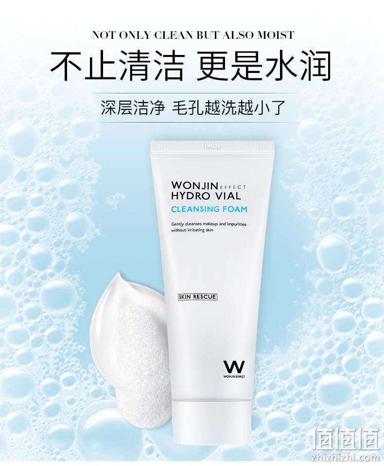 WONJIN 原辰 透明质酸安瓶补水洗面奶 80mlx2支 39元包邮 值值值-买手聚集的地方