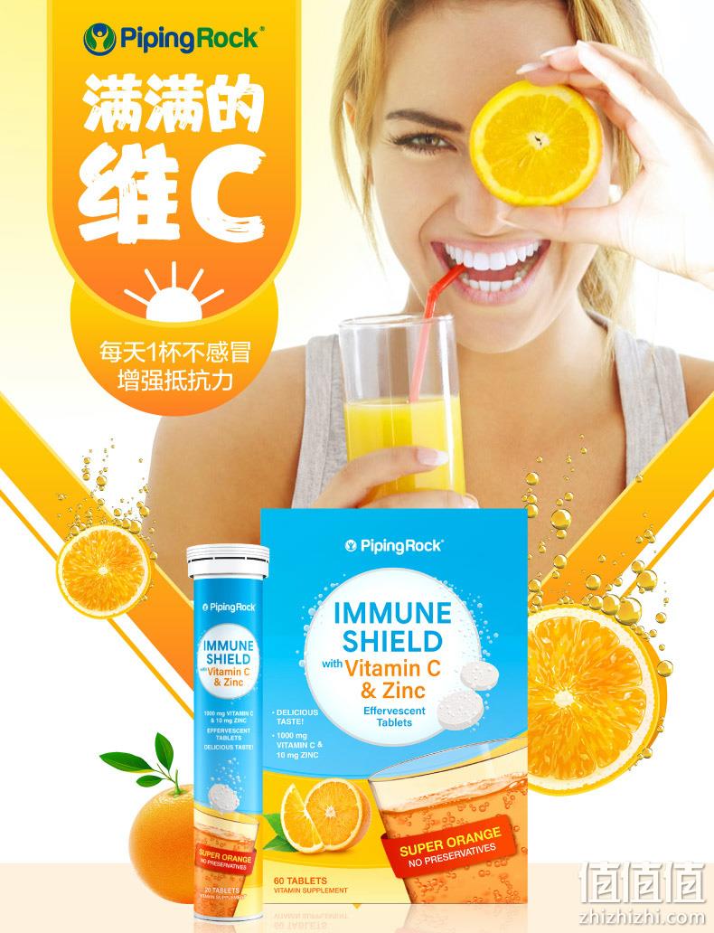 提升免疫力：美国 PipingRock 维生素C泡腾片 20片x3支x2件 79元包邮 值值值-买手聚集的地方