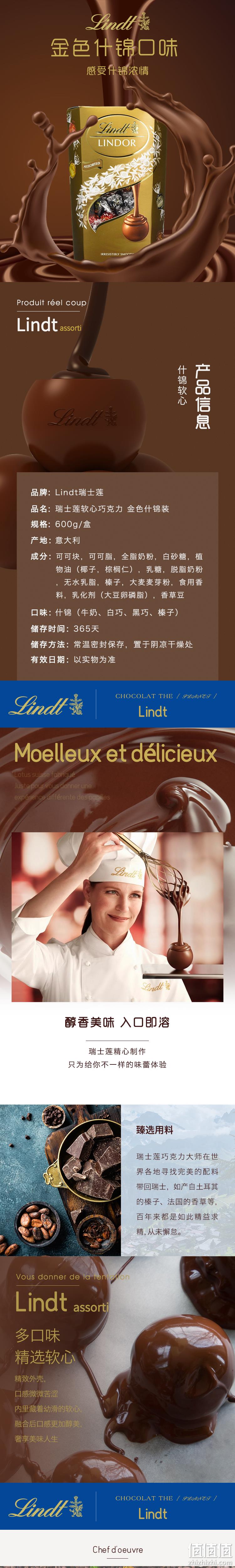 Lindt 瑞士莲 什锦软心巧克力 600g 79.8元包邮 值值值-买手聚集的地方
