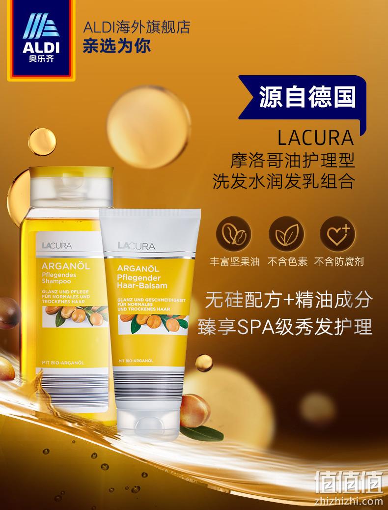 德国进口 ALDI 摩洛哥油 洗发水300ml+润发乳200ml 新低30元包邮 值值值-买手聚集的地方