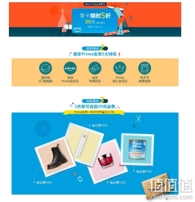 黑五必备！亚马逊海外购Prime会员季卡 11.26~12.1日 限时半价39元抢 值值值-买手聚集的地方