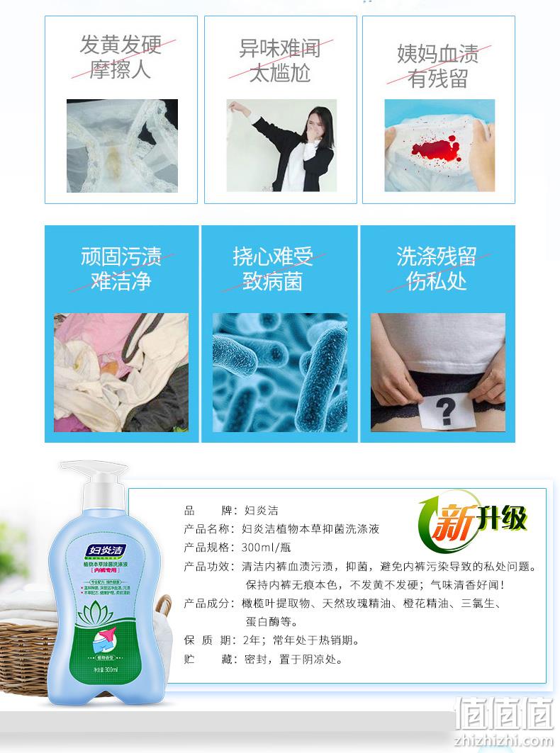 妇炎洁 抑菌去血渍内裤专用洗衣液 300ml 券后24.9元包邮（京东59.9元） 值值值-买手聚集的地方