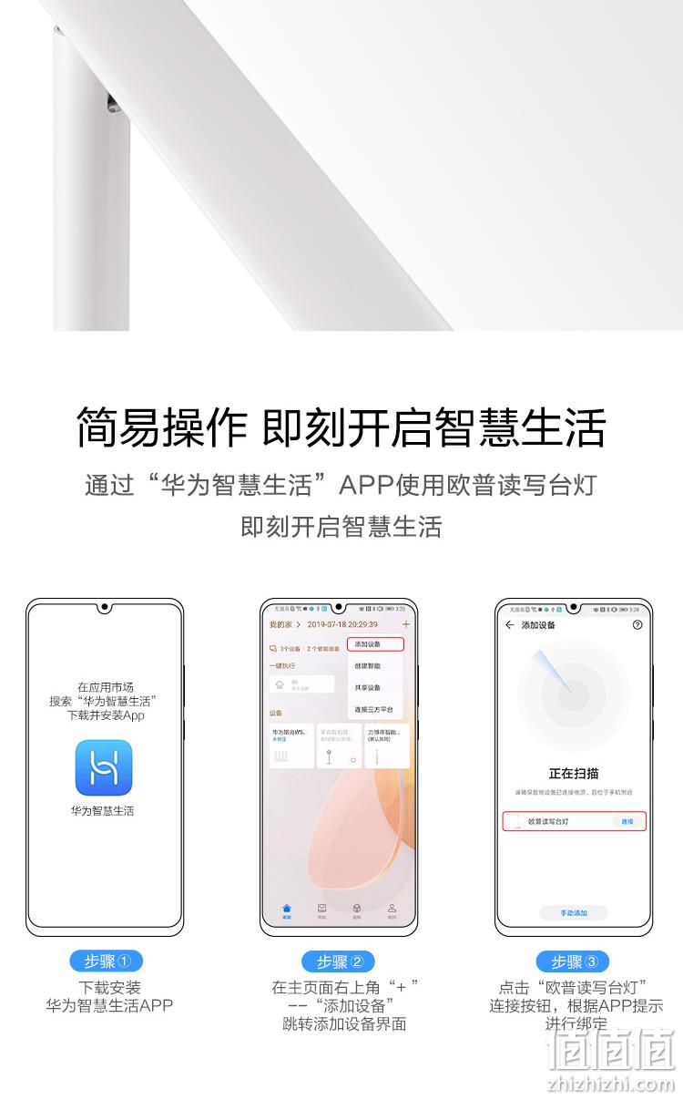 双光源 AA级 减蓝光护眼 堆料性价比款：华为智选 台灯 券后129元包顺丰 值值值-买手聚集的地方