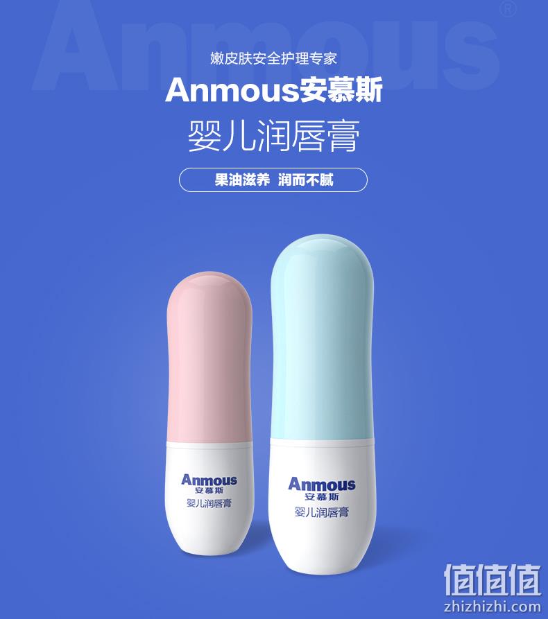 3.5gx2支，安慕斯 婴儿专用食品级护唇膏 券后14.9元包邮 值值值-买手聚集的地方