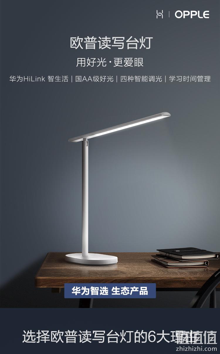 双光源 AA级 减蓝光护眼 堆料性价比款：华为智选 台灯 券后129元包顺丰 值值值-买手聚集的地方