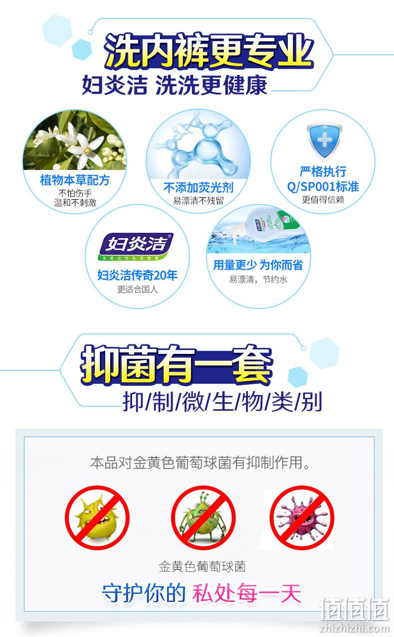 妇炎洁 抑菌去血渍内裤专用洗衣液 300ml 券后24.9元包邮（京东59.9元） 值值值-买手聚集的地方